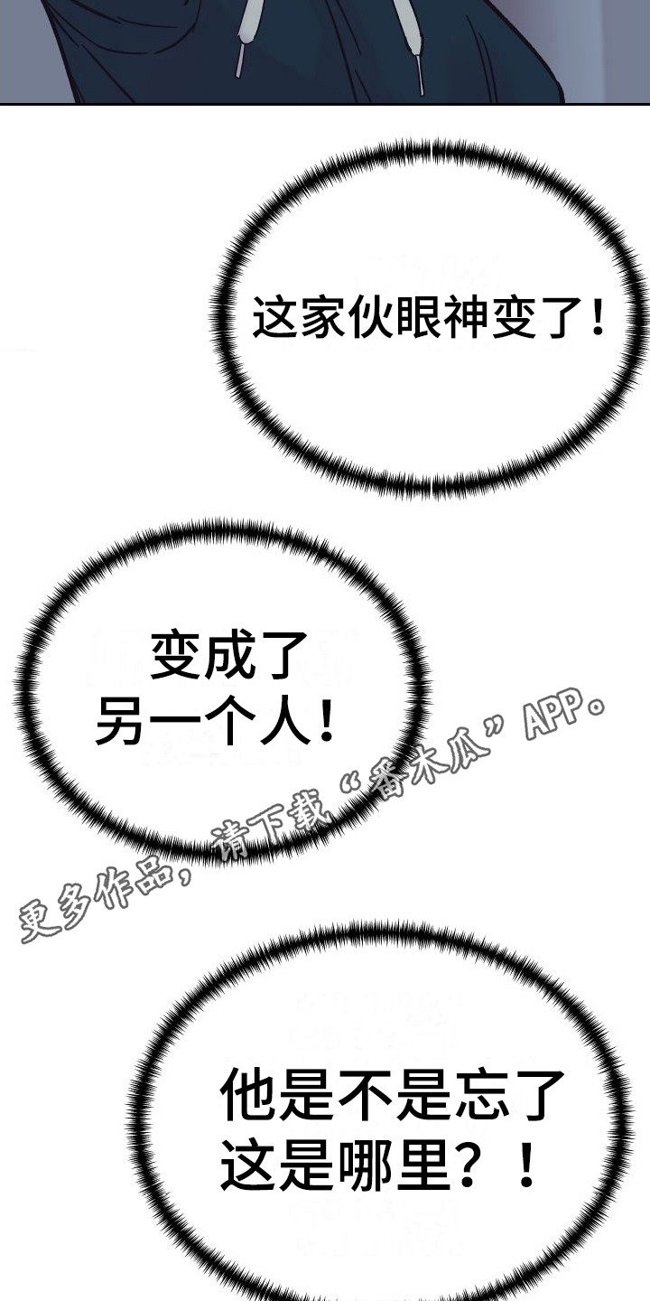 《深情合集》漫画最新章节第4章： 电梯惊魂： 被卡住免费下拉式在线观看章节第【19】张图片