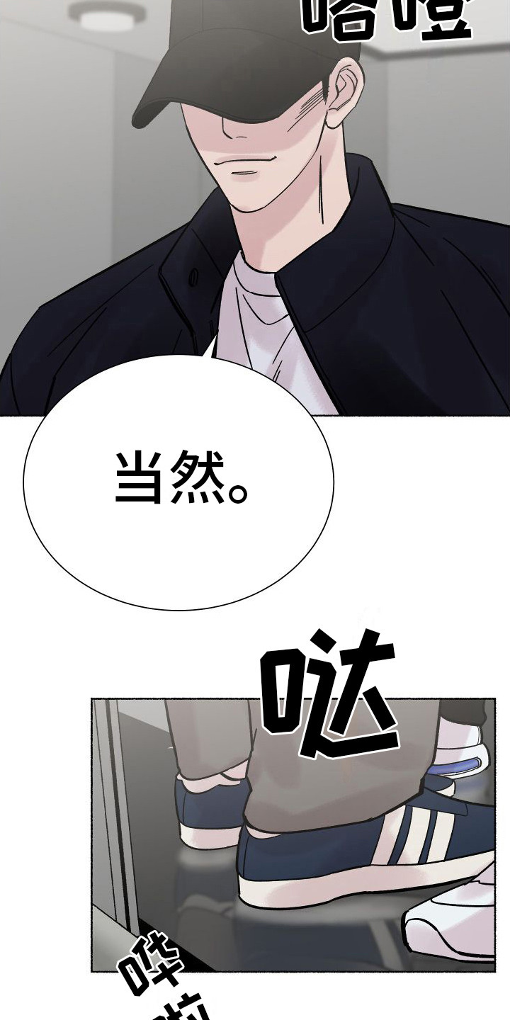 《深情合集》漫画最新章节第5章：电梯惊魂：摊牌（完）免费下拉式在线观看章节第【3】张图片