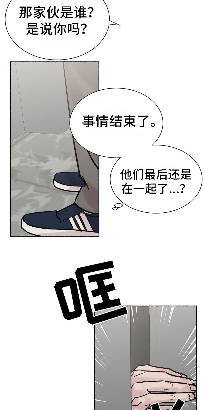 《深情合集》漫画最新章节第5章：电梯惊魂：摊牌（完）免费下拉式在线观看章节第【11】张图片