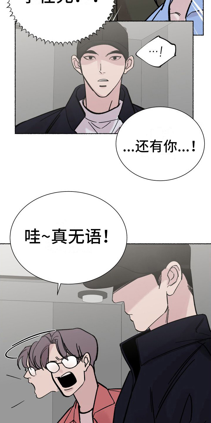 《深情合集》漫画最新章节第5章：电梯惊魂：摊牌（完）免费下拉式在线观看章节第【14】张图片