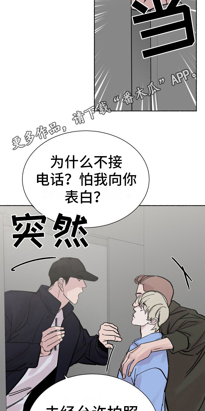 《深情合集》漫画最新章节第5章：电梯惊魂：摊牌（完）免费下拉式在线观看章节第【10】张图片