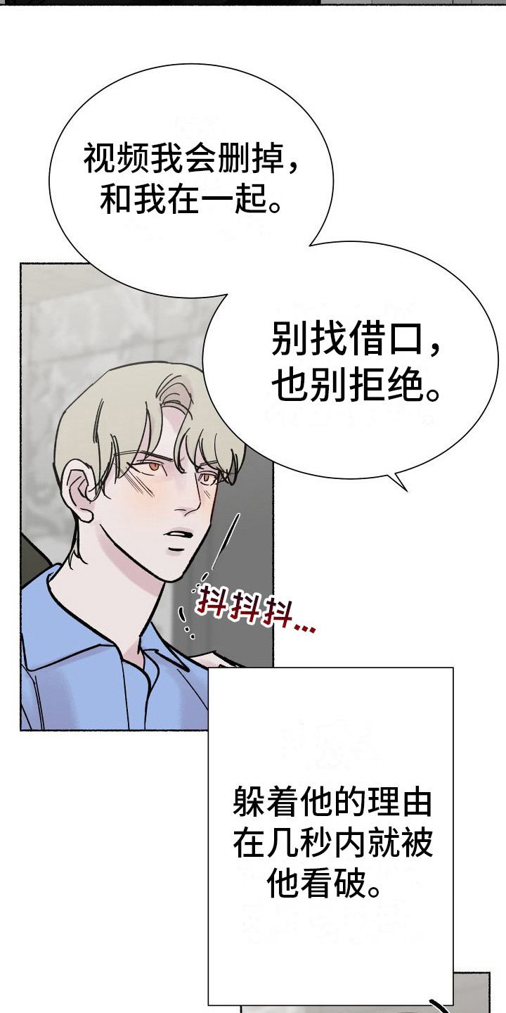 《深情合集》漫画最新章节第5章：电梯惊魂：摊牌（完）免费下拉式在线观看章节第【6】张图片