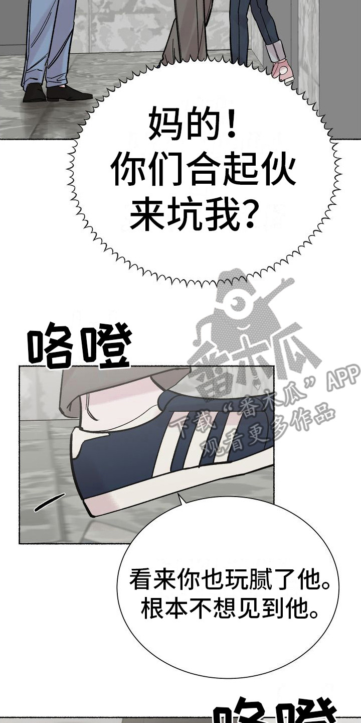 《深情合集》漫画最新章节第5章：电梯惊魂：摊牌（完）免费下拉式在线观看章节第【4】张图片