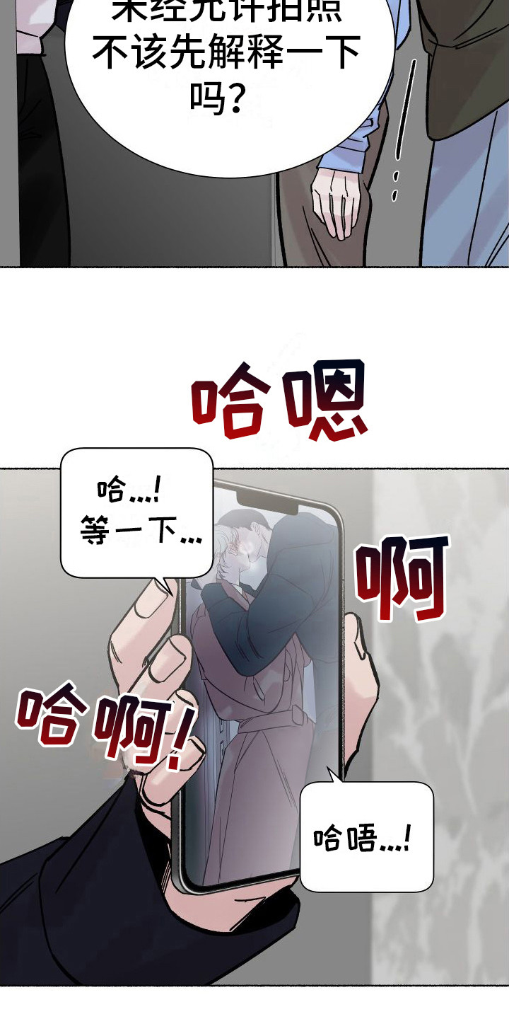 《深情合集》漫画最新章节第5章：电梯惊魂：摊牌（完）免费下拉式在线观看章节第【9】张图片