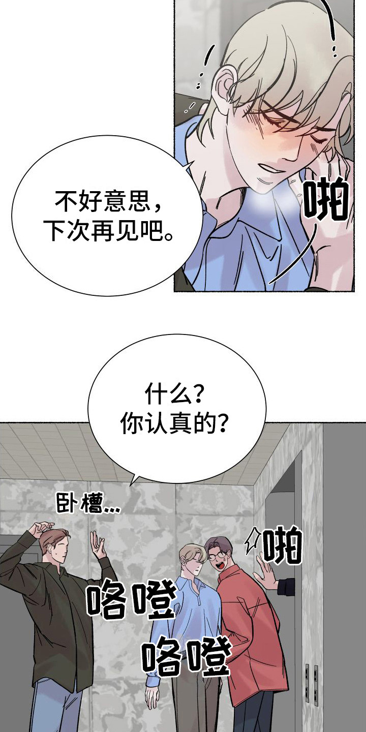 《深情合集》漫画最新章节第5章：电梯惊魂：摊牌（完）免费下拉式在线观看章节第【5】张图片