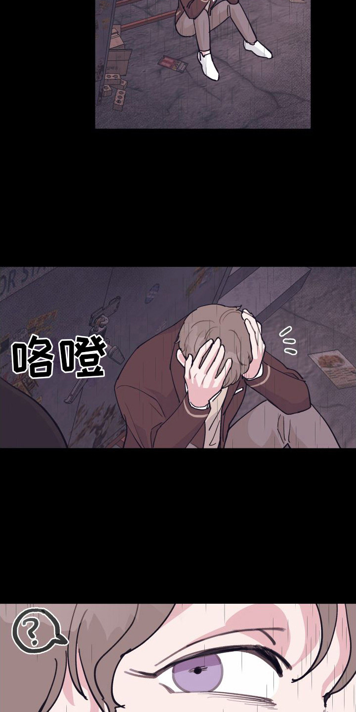 《深情合集》漫画最新章节第6章： 偏执的爱：请多关照免费下拉式在线观看章节第【14】张图片