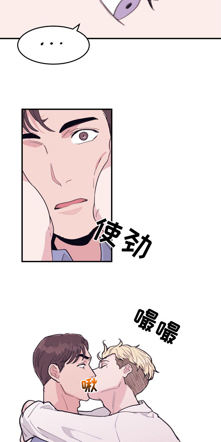 《深情合集》漫画最新章节第6章： 偏执的爱：请多关照免费下拉式在线观看章节第【10】张图片