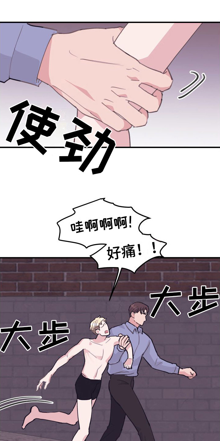 《深情合集》漫画最新章节第6章： 偏执的爱：请多关照免费下拉式在线观看章节第【2】张图片