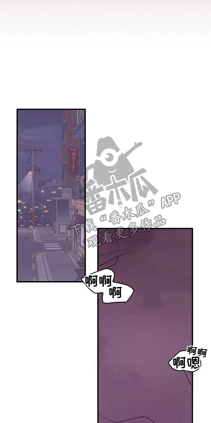 《深情合集》漫画最新章节第6章： 偏执的爱：请多关照免费下拉式在线观看章节第【6】张图片