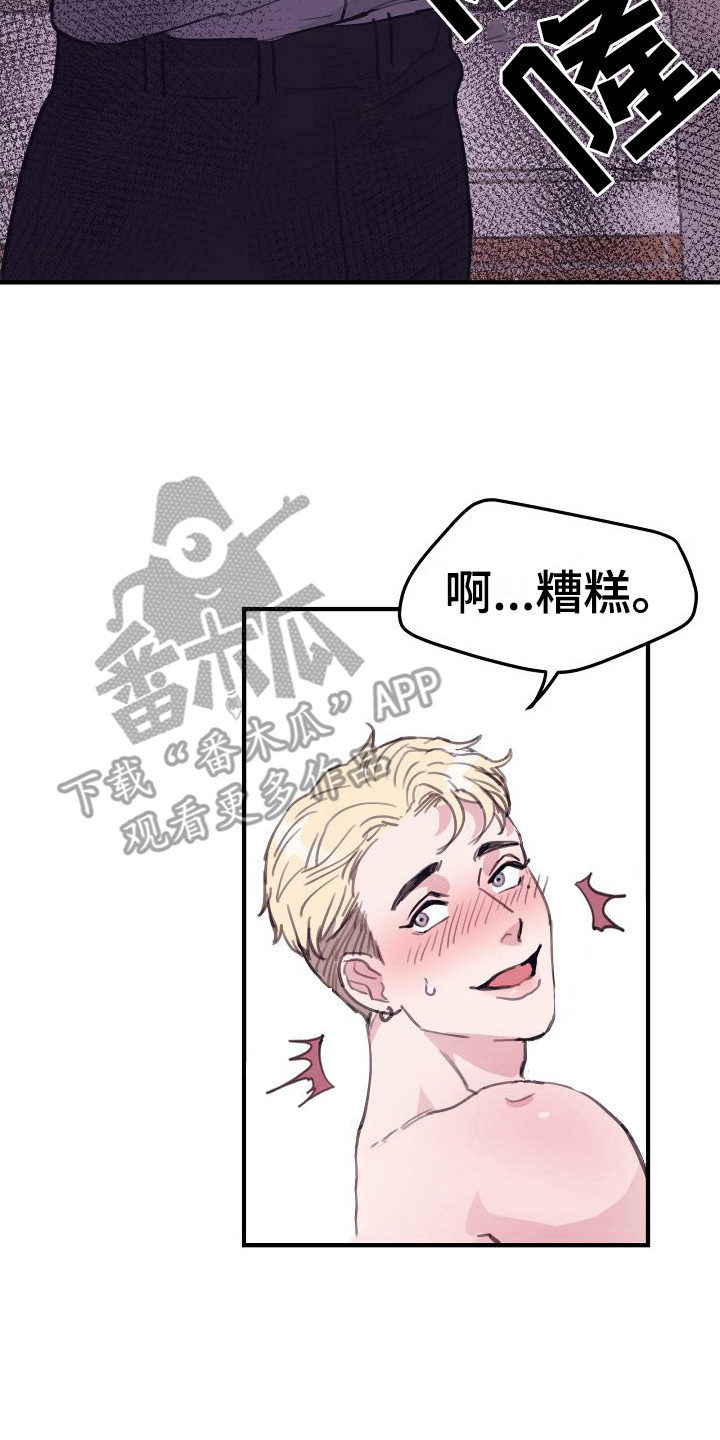 《深情合集》漫画最新章节第6章： 偏执的爱：请多关照免费下拉式在线观看章节第【3】张图片