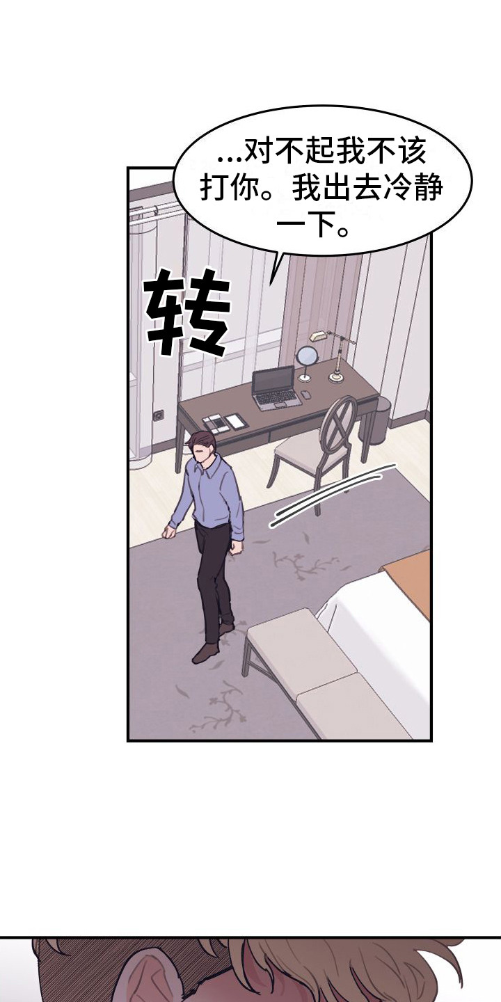 《深情合集》漫画最新章节第8章：偏执的爱：胡闹免费下拉式在线观看章节第【2】张图片