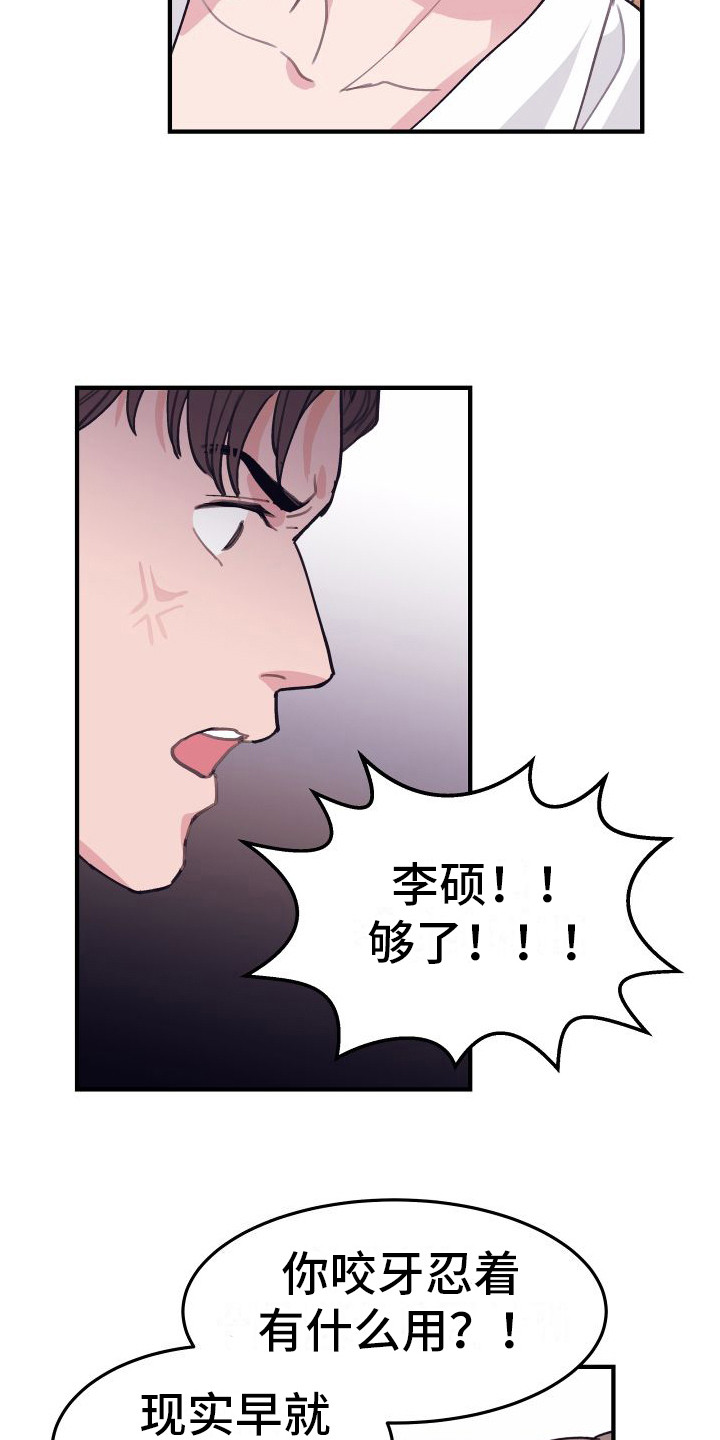 《深情合集》漫画最新章节第8章：偏执的爱：胡闹免费下拉式在线观看章节第【7】张图片