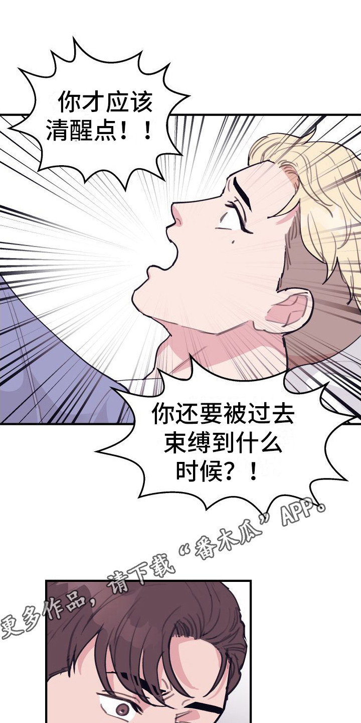 《深情合集》漫画最新章节第8章：偏执的爱：胡闹免费下拉式在线观看章节第【9】张图片