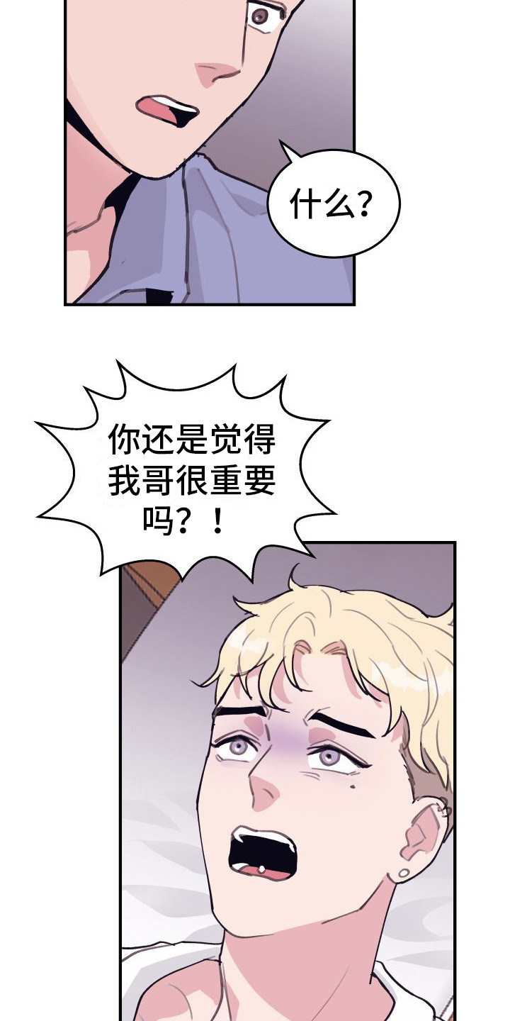 《深情合集》漫画最新章节第8章：偏执的爱：胡闹免费下拉式在线观看章节第【8】张图片