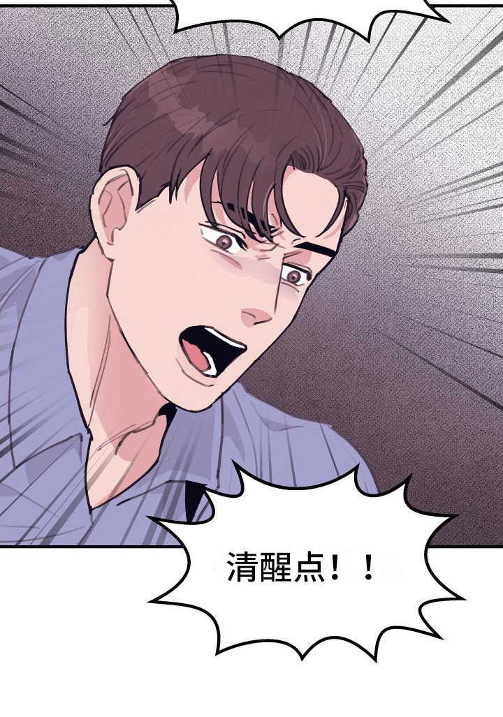 《深情合集》漫画最新章节第8章：偏执的爱：胡闹免费下拉式在线观看章节第【10】张图片