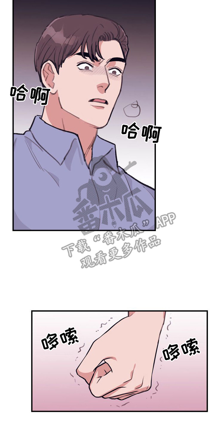 《深情合集》漫画最新章节第8章：偏执的爱：胡闹免费下拉式在线观看章节第【3】张图片