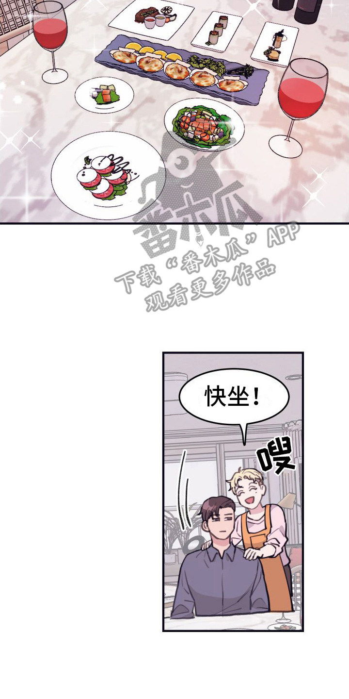 《深情合集》漫画最新章节第9章：偏执的爱：一桌好菜免费下拉式在线观看章节第【8】张图片