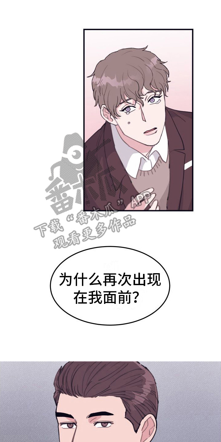 《深情合集》漫画最新章节第10章：偏执的爱：晕倒免费下拉式在线观看章节第【8】张图片