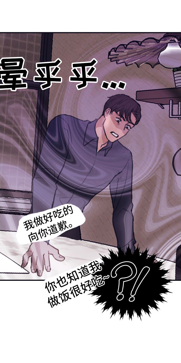 《深情合集》漫画最新章节第10章：偏执的爱：晕倒免费下拉式在线观看章节第【10】张图片