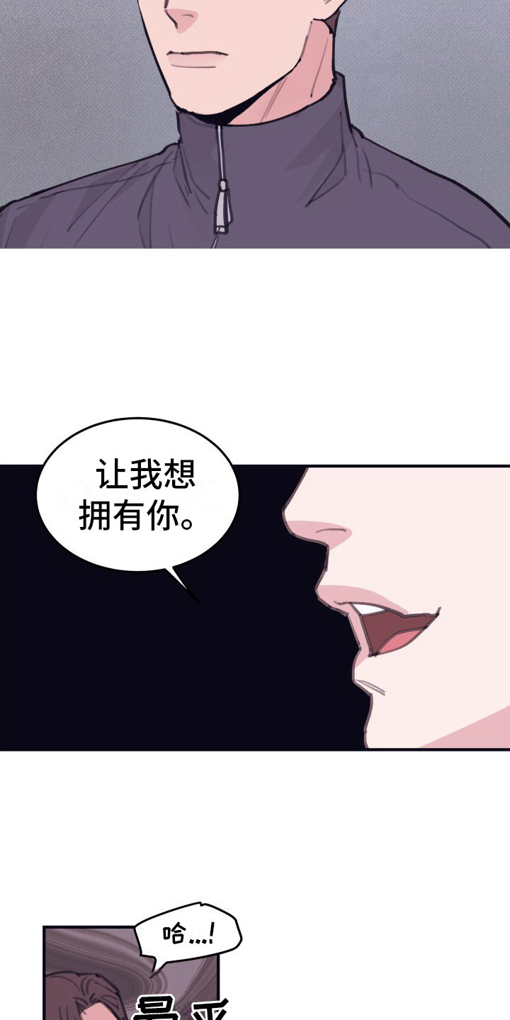 《深情合集》漫画最新章节第10章：偏执的爱：晕倒免费下拉式在线观看章节第【7】张图片