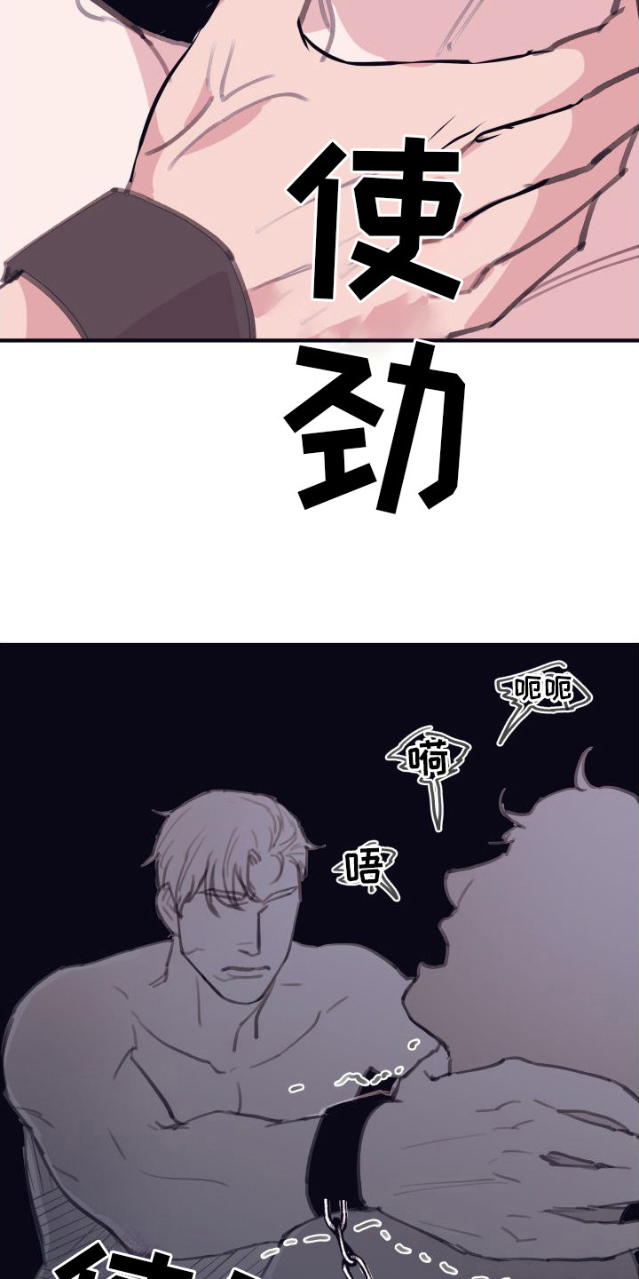 《深情合集》漫画最新章节第11章：偏执的爱：这样就好（完）免费下拉式在线观看章节第【9】张图片