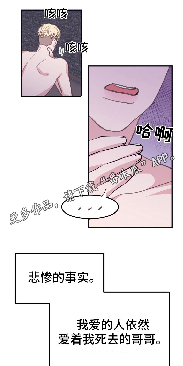 《深情合集》漫画最新章节第11章：偏执的爱：这样就好（完）免费下拉式在线观看章节第【5】张图片