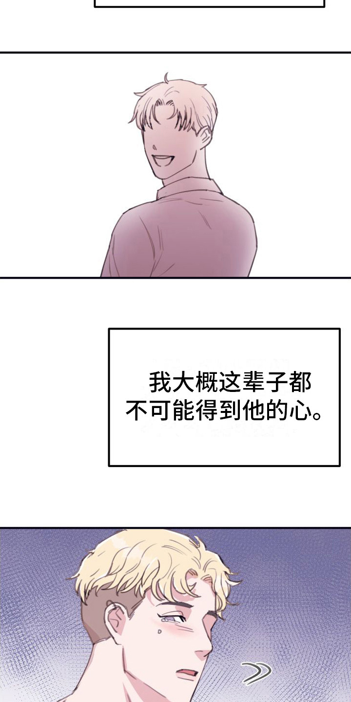 《深情合集》漫画最新章节第11章：偏执的爱：这样就好（完）免费下拉式在线观看章节第【4】张图片