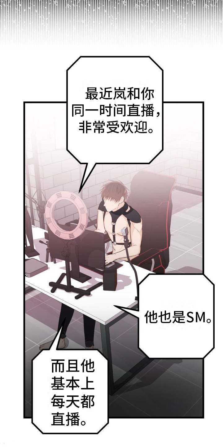 《深情合集》漫画最新章节第12章：另类直播：直播网站免费下拉式在线观看章节第【17】张图片