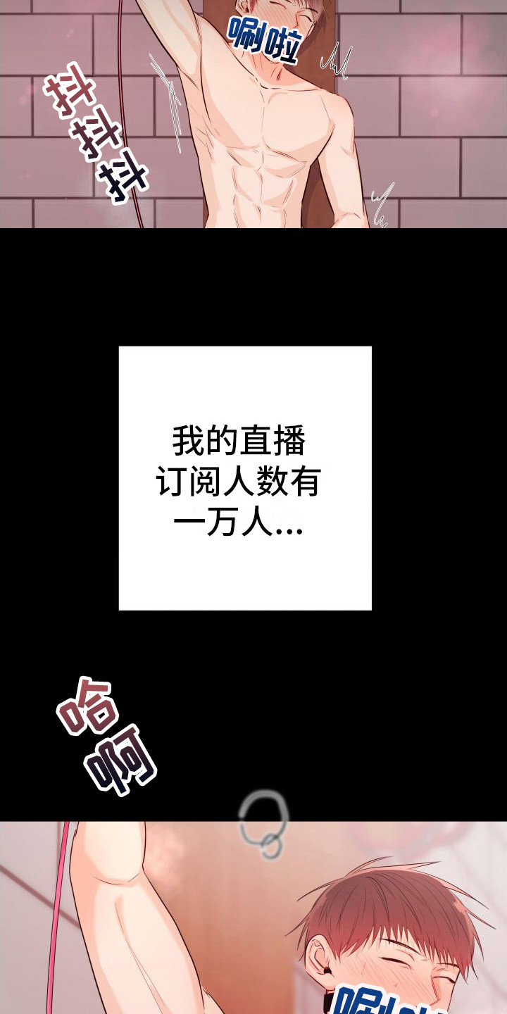 《深情合集》漫画最新章节第12章：另类直播：直播网站免费下拉式在线观看章节第【23】张图片