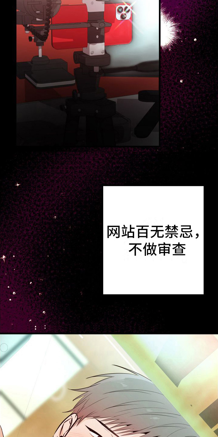 《深情合集》漫画最新章节第12章：另类直播：直播网站免费下拉式在线观看章节第【5】张图片