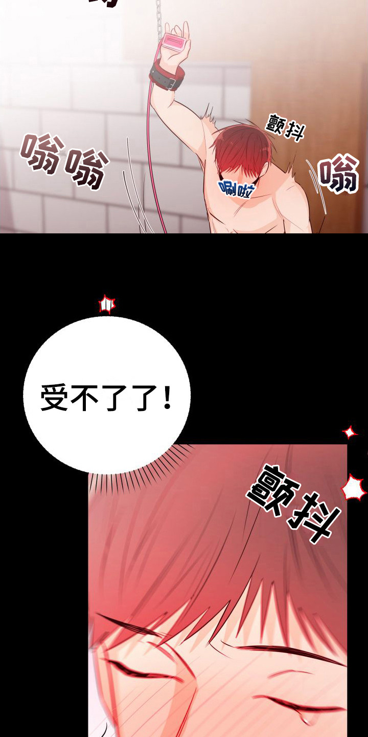 《深情合集》漫画最新章节第13章：另类直播：打赏免费下拉式在线观看章节第【11】张图片