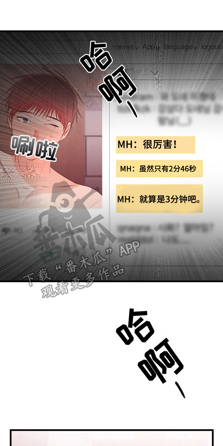 《深情合集》漫画最新章节第13章：另类直播：打赏免费下拉式在线观看章节第【7】张图片