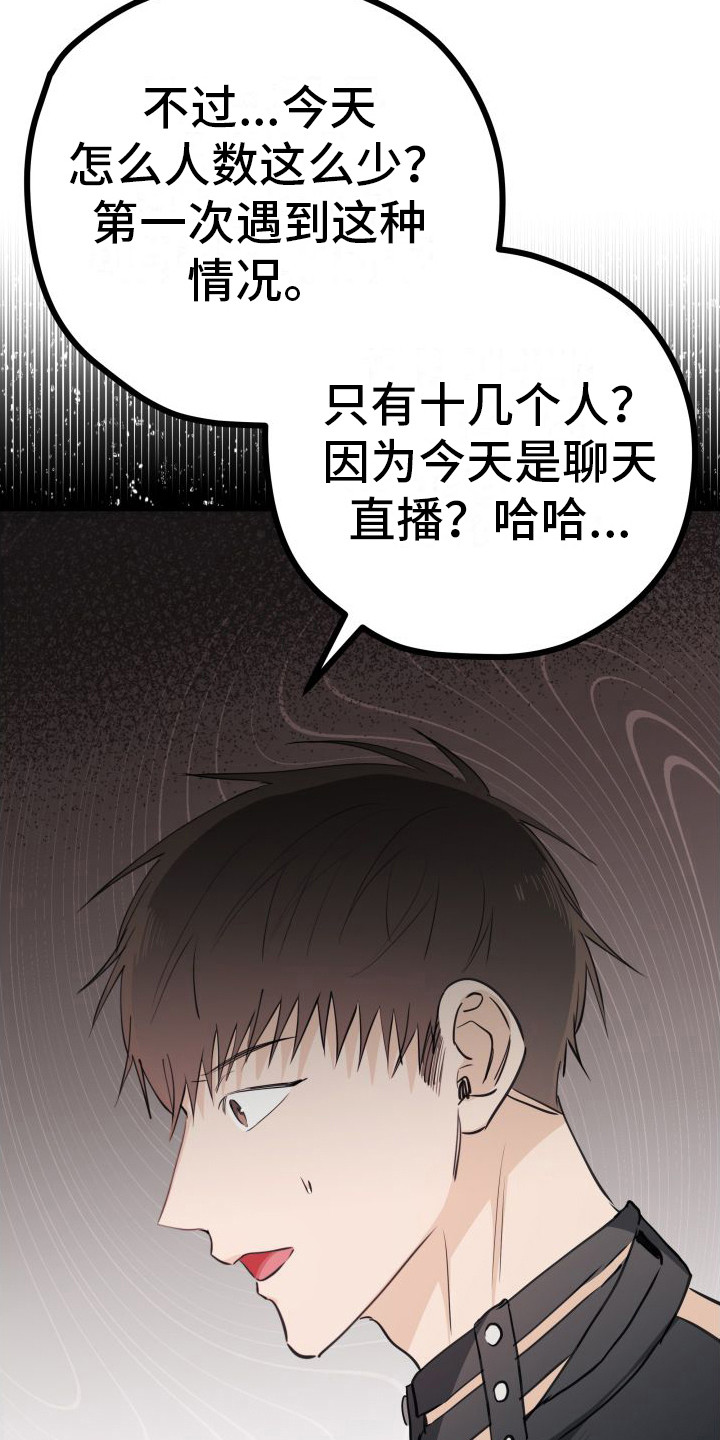 《深情合集》漫画最新章节第14章：另类直播：借阅图书免费下拉式在线观看章节第【2】张图片