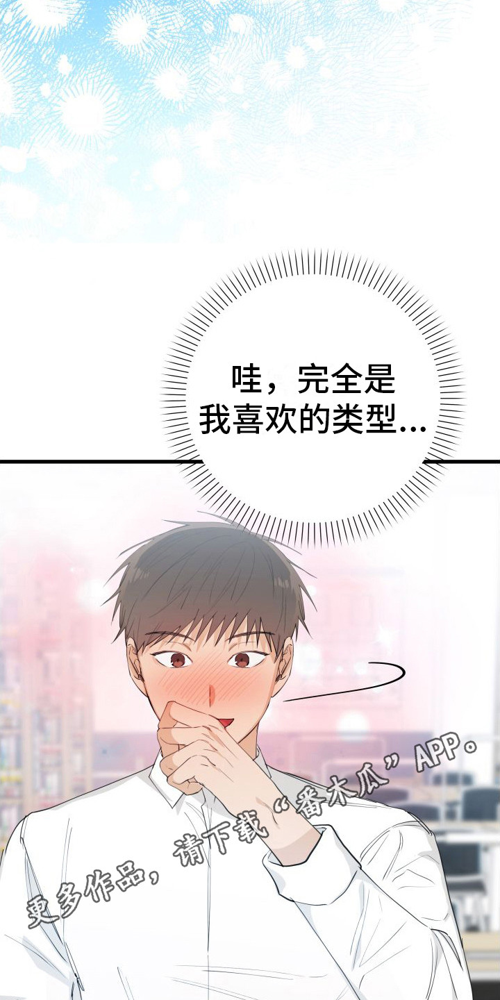 《深情合集》漫画最新章节第14章：另类直播：借阅图书免费下拉式在线观看章节第【17】张图片