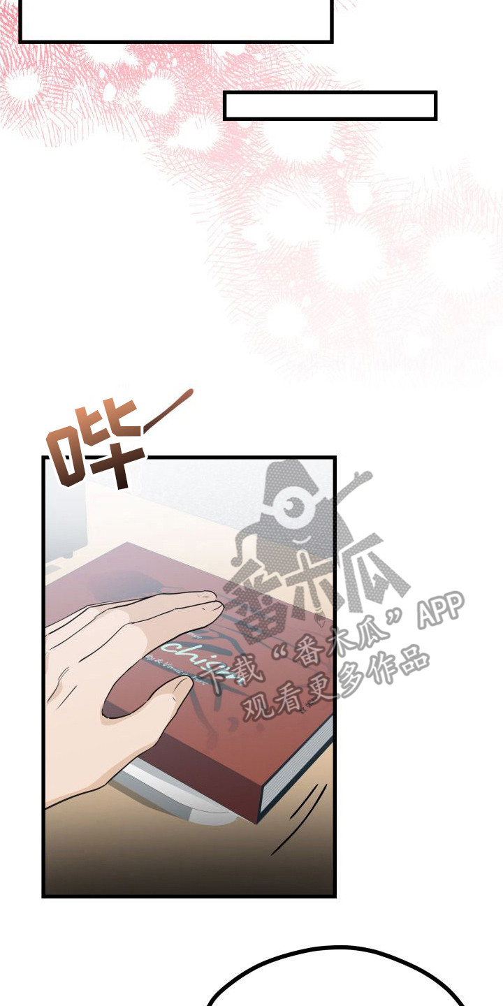 《深情合集》漫画最新章节第14章：另类直播：借阅图书免费下拉式在线观看章节第【14】张图片