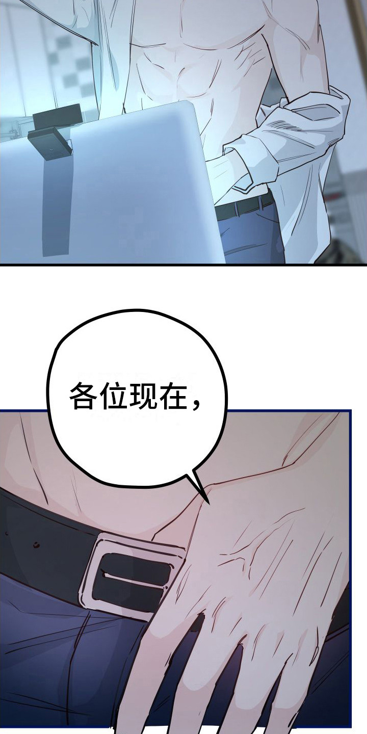 《深情合集》漫画最新章节第16章：另类直播：天生支配者免费下拉式在线观看章节第【10】张图片