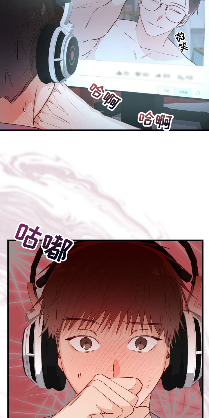 《深情合集》漫画最新章节第16章：另类直播：天生支配者免费下拉式在线观看章节第【12】张图片