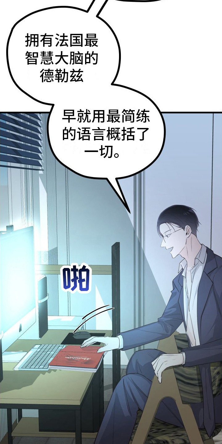 《深情合集》漫画最新章节第16章：另类直播：天生支配者免费下拉式在线观看章节第【18】张图片