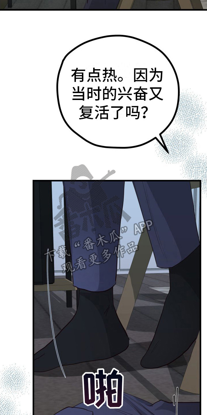 《深情合集》漫画最新章节第16章：另类直播：天生支配者免费下拉式在线观看章节第【17】张图片