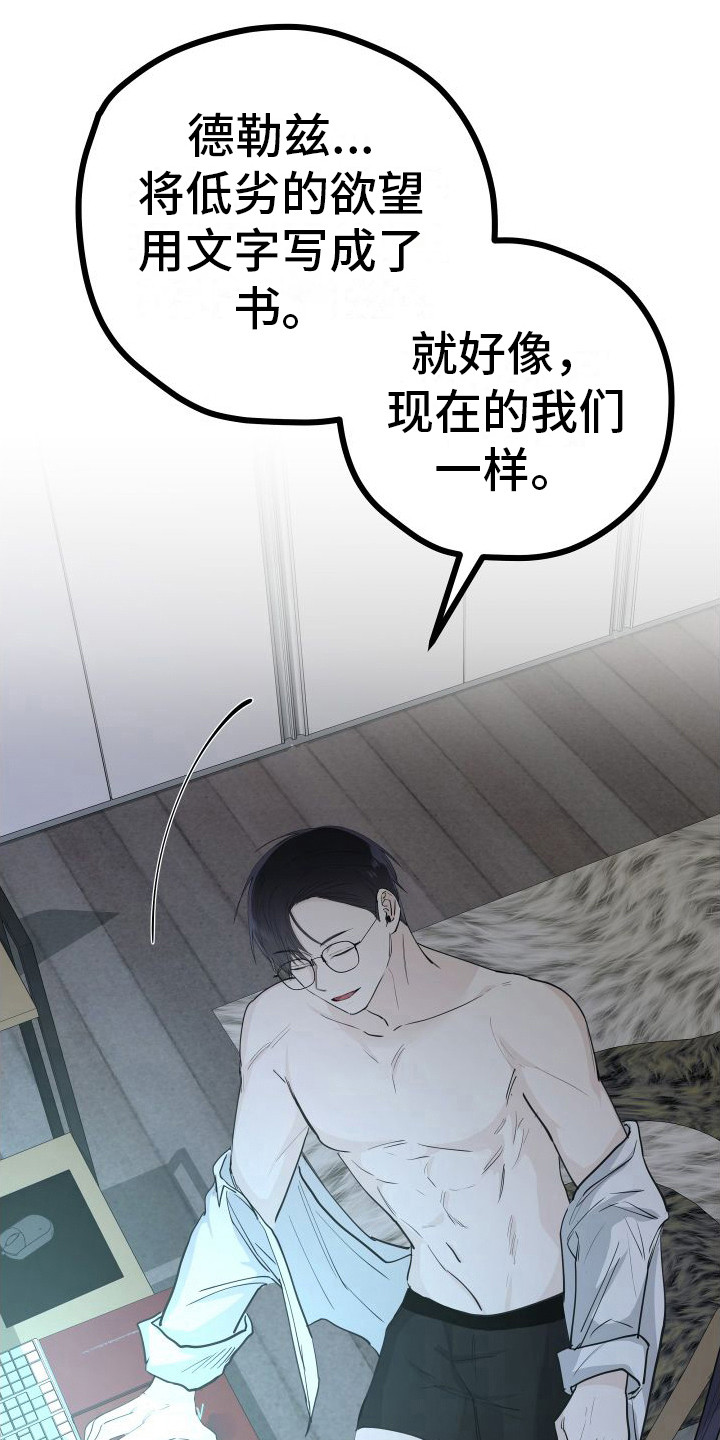 《深情合集》漫画最新章节第16章：另类直播：天生支配者免费下拉式在线观看章节第【7】张图片