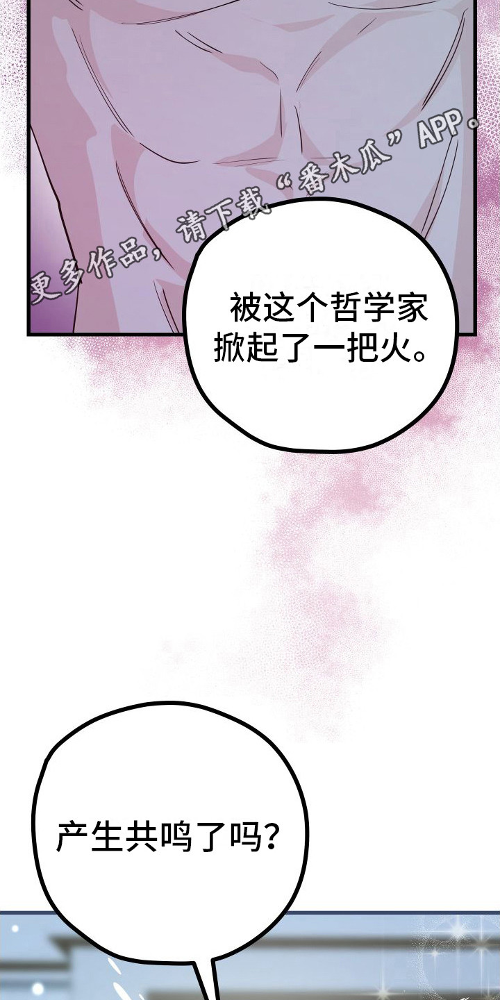 《深情合集》漫画最新章节第16章：另类直播：天生支配者免费下拉式在线观看章节第【14】张图片