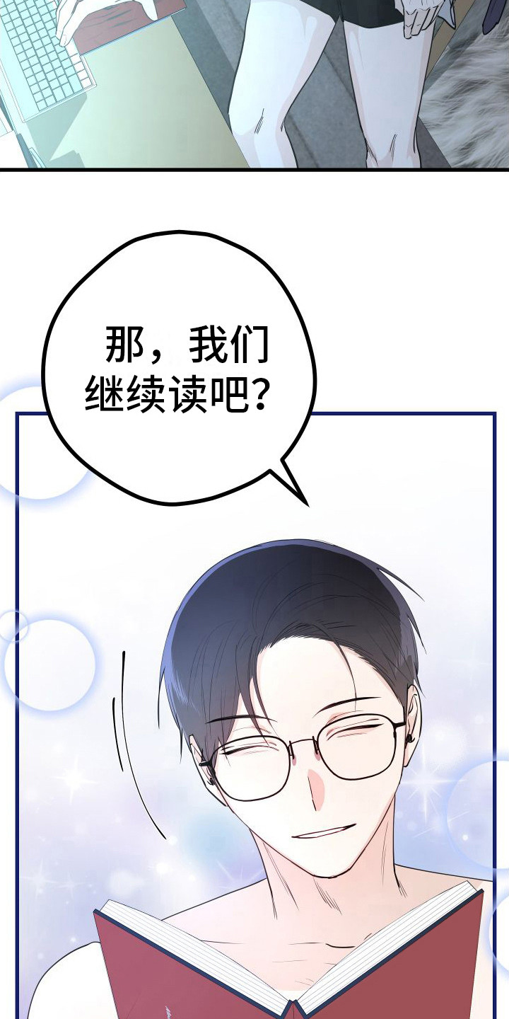 《深情合集》漫画最新章节第16章：另类直播：天生支配者免费下拉式在线观看章节第【6】张图片