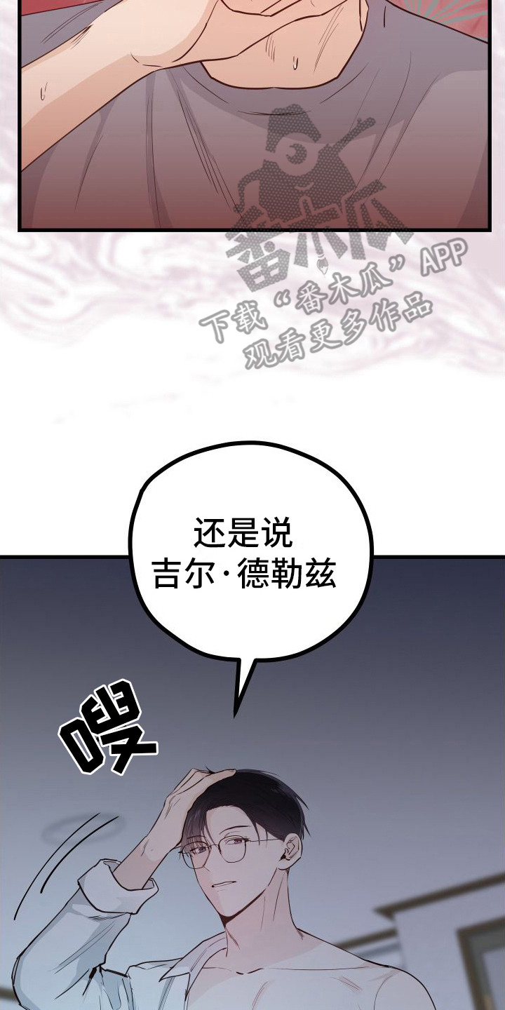 《深情合集》漫画最新章节第16章：另类直播：天生支配者免费下拉式在线观看章节第【11】张图片