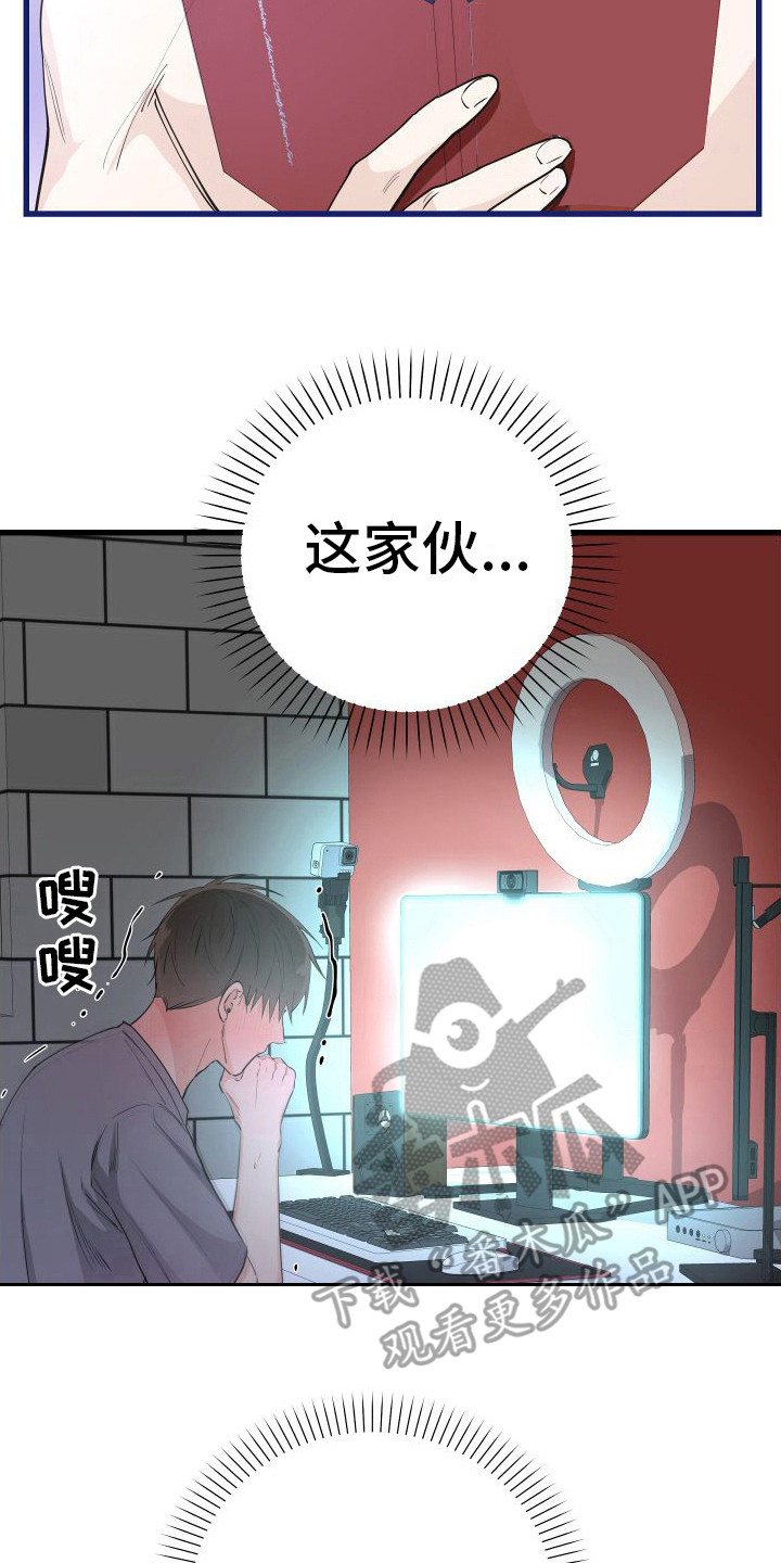 《深情合集》漫画最新章节第16章：另类直播：天生支配者免费下拉式在线观看章节第【5】张图片