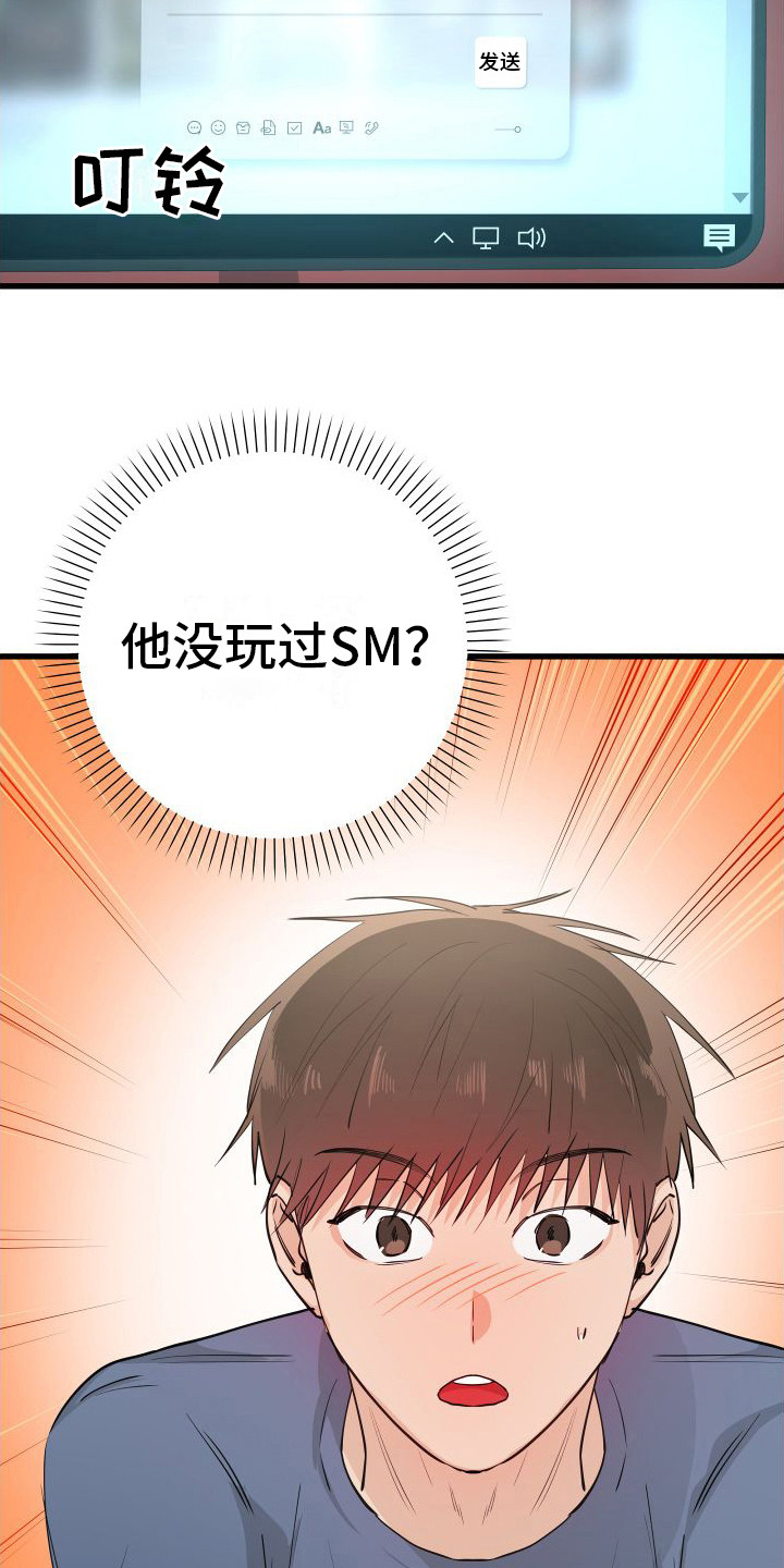 《深情合集》漫画最新章节第18章：另类直播：私信免费下拉式在线观看章节第【6】张图片