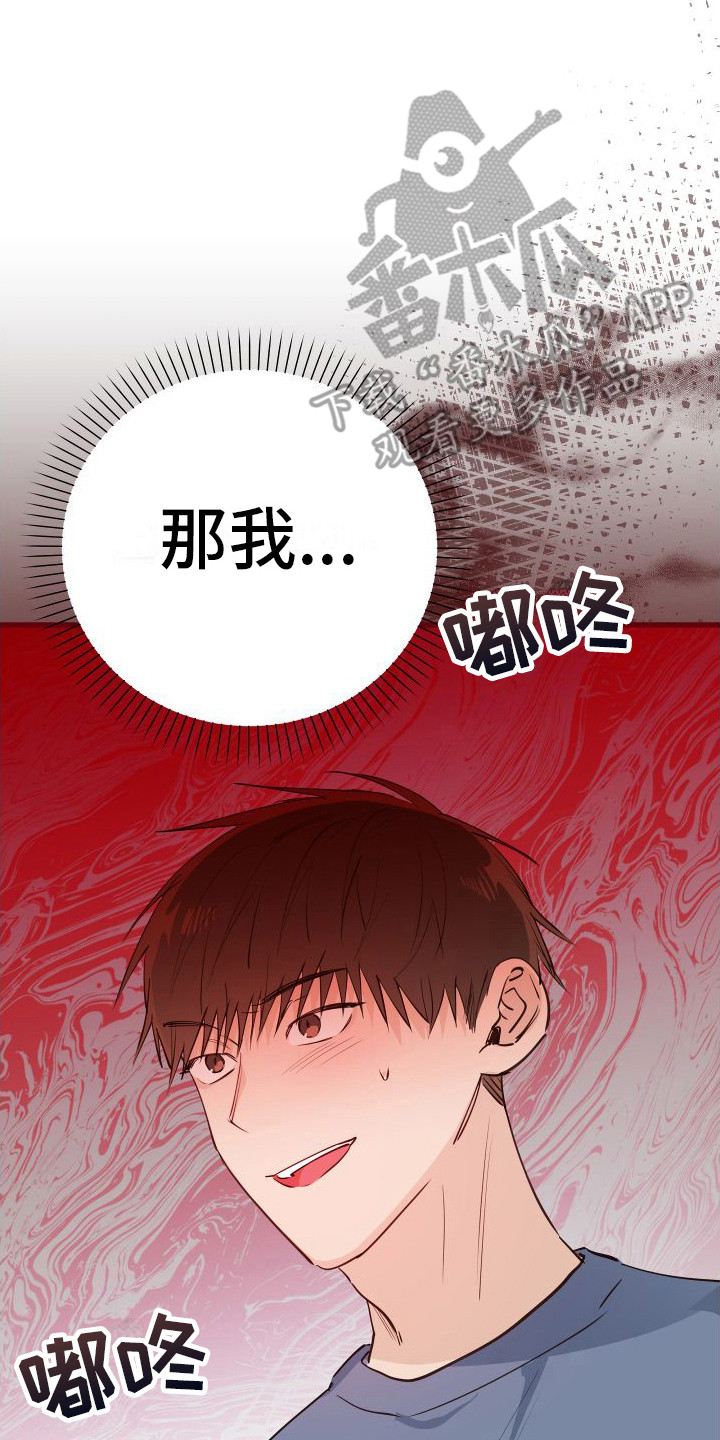 《深情合集》漫画最新章节第18章：另类直播：私信免费下拉式在线观看章节第【2】张图片