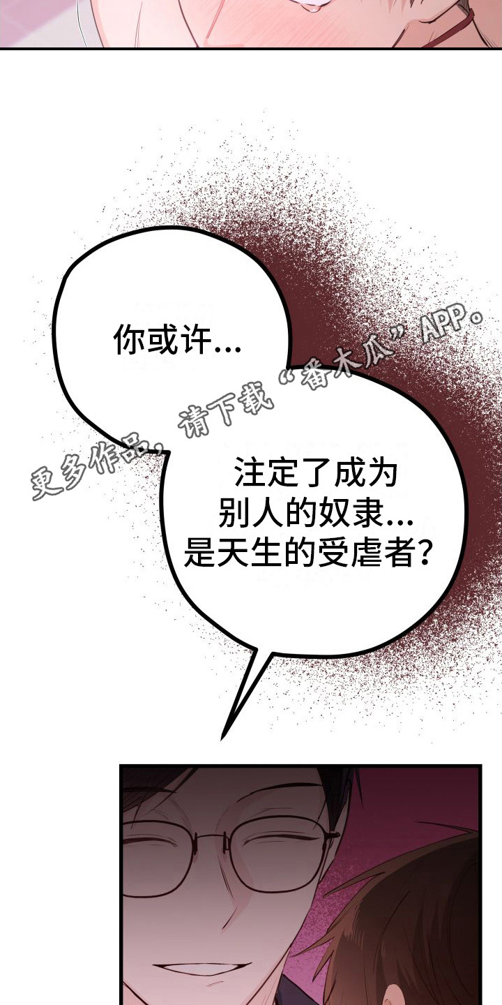 《深情合集》漫画最新章节第20章：另类直播：很熟练免费下拉式在线观看章节第【14】张图片