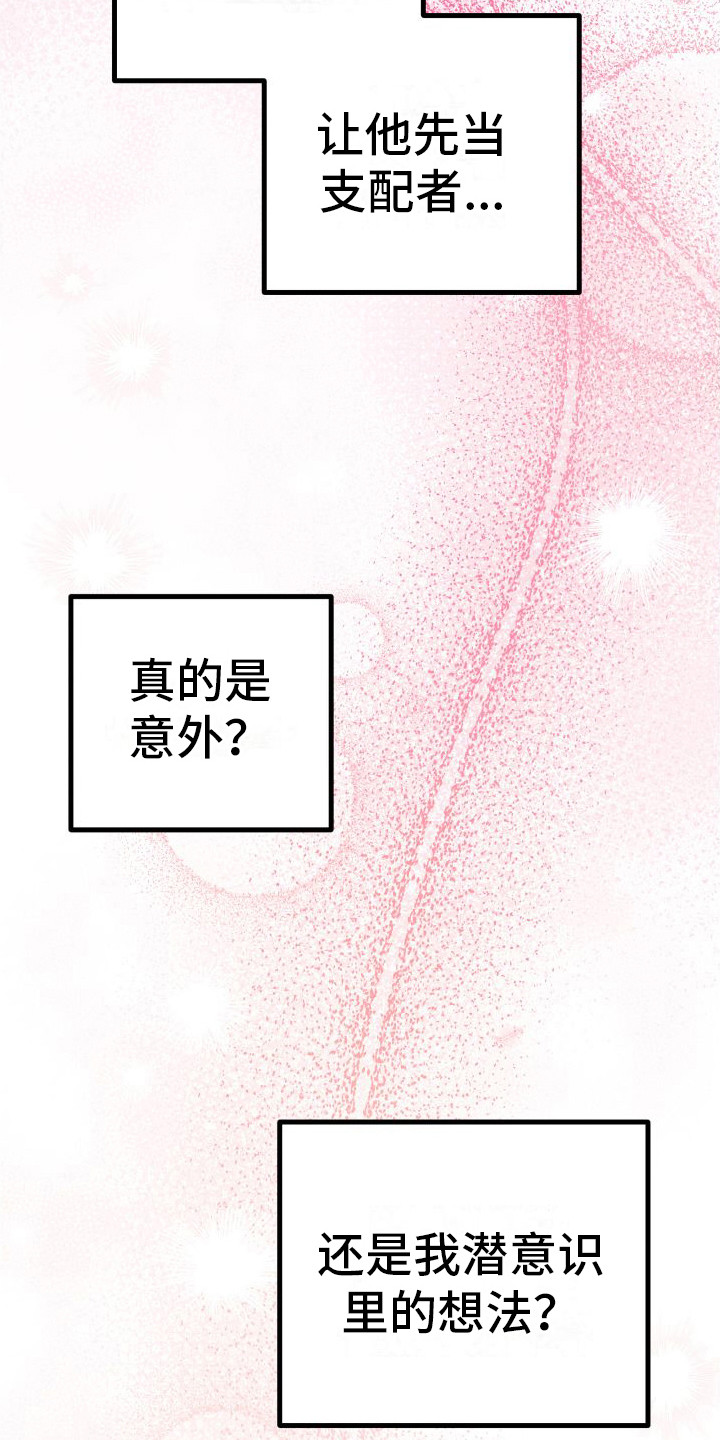 《深情合集》漫画最新章节第20章：另类直播：很熟练免费下拉式在线观看章节第【20】张图片