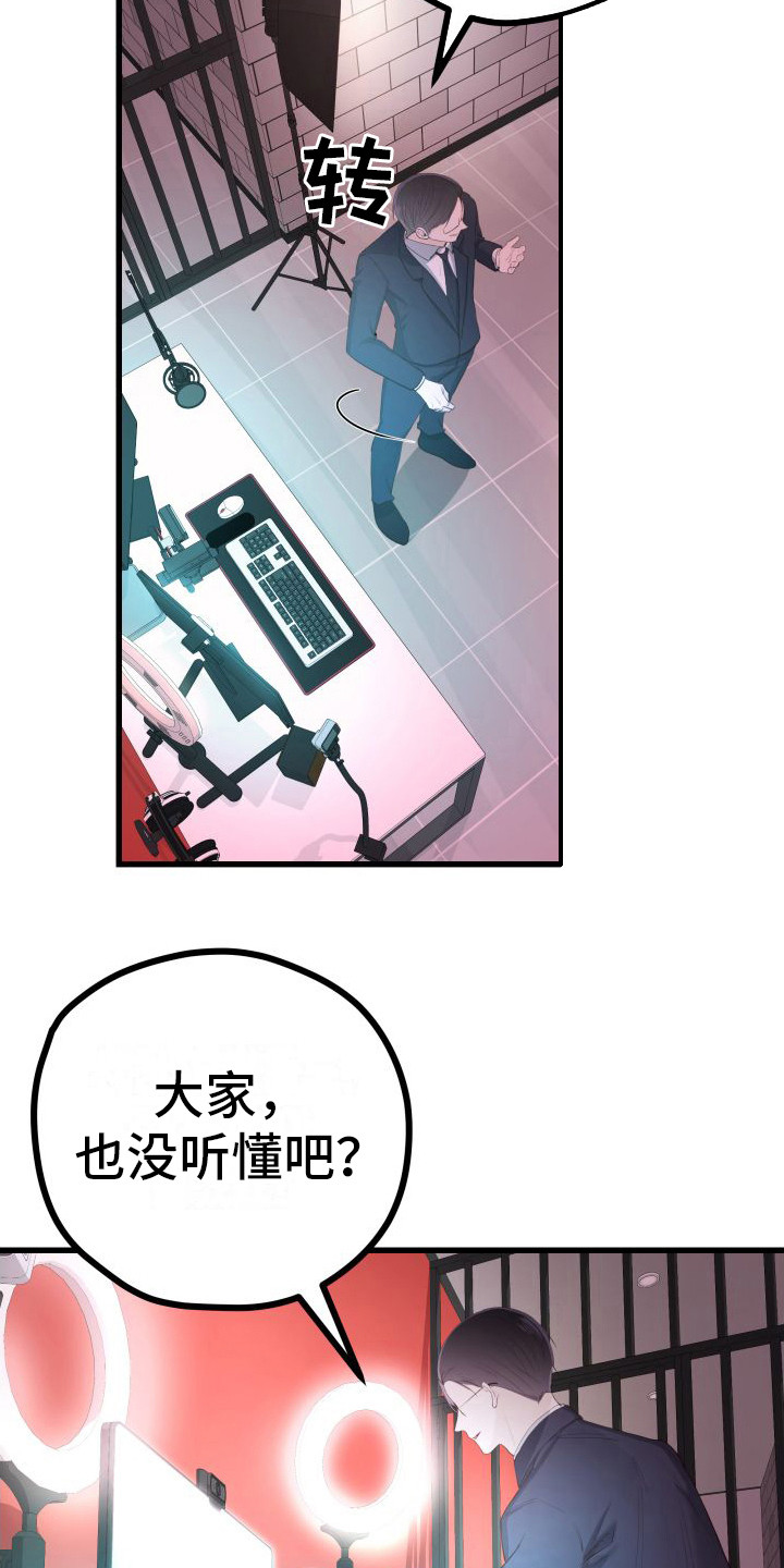 《深情合集》漫画最新章节第20章：另类直播：很熟练免费下拉式在线观看章节第【9】张图片