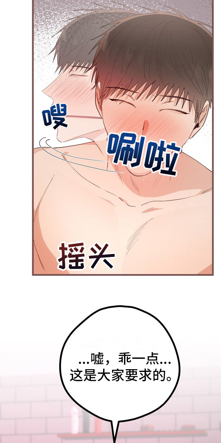 《深情合集》漫画最新章节第20章：另类直播：很熟练免费下拉式在线观看章节第【4】张图片